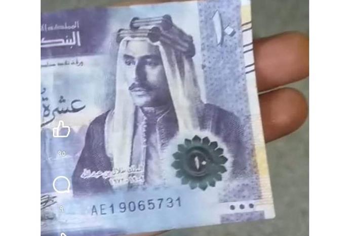 توضيح من البنك المركزي حول ما يتم تداوله عن ورقة النقد لفئة الـ 10 دنانير المزورة