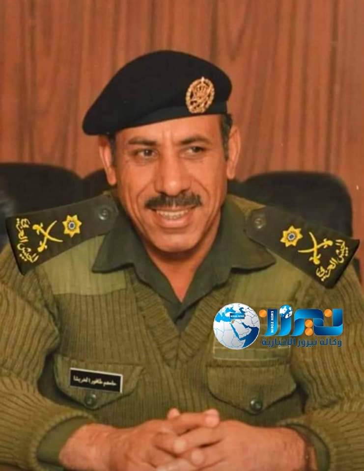 نيروز الاخبارية تستذكر المرحوم اللواء  الركن حاكم طافور الخريشا