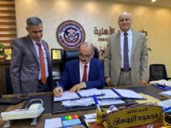 جامعة إربد توقع مذكرة تفاهم أكاديمي مع كلية ليوا الامارات العربية المتحدة