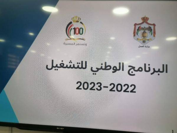 36 ألف عقد عمل مبرم من خلال برنامج التشغيل الوطني