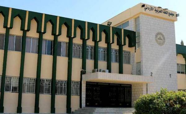 مجمع اللغة يعلن مسابقاته الثقافية لعام 2024