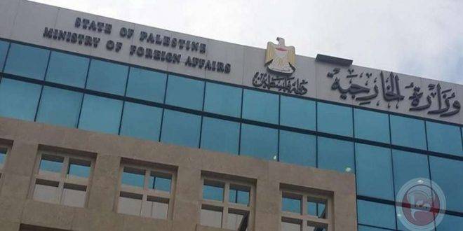 الخارجية الفلسطينية: إجراءات الاحتلال لتهويد القدس انتهاك صارخ لقرارات الشرعية الدولية