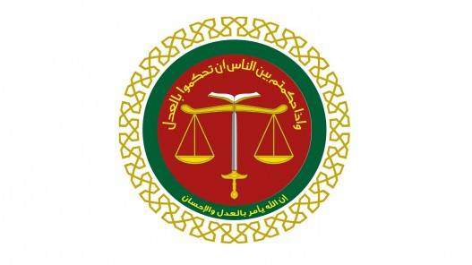 محاكم التنفيذ الابتدائية الشرعية تفتح أبوابها خلال عيد الفطر