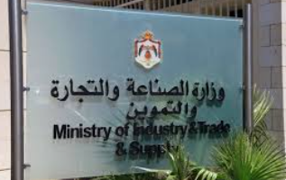 بدء الجولة الثانية من برامج صندوق وتطوير الصناعة