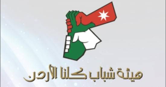 شباب كلنا الأردن تنفذ أنشطة ومبادرات خيرية في إربد