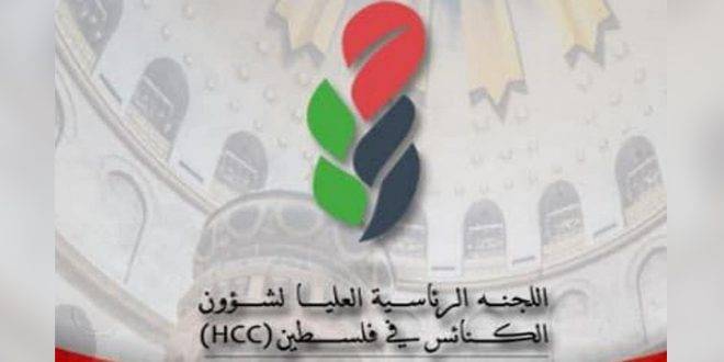 الرئاسية العليا لشؤون الكنائس في فلسطين: الاحتلال حوّل عيد الفطر في فلسطين إلى مناسبة للحزن