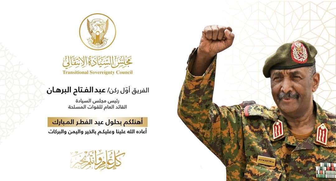 البرهان  يلقي كلمة للشعب السوداني بمناسبة عيد الفطر المبارك.