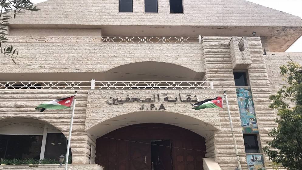 نقابة الصحفيين الأردنيين تهنئ بعيد الفطر