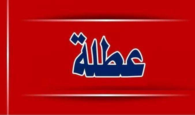 تفاصيل العطل الرسمية المقبلة في الأردن