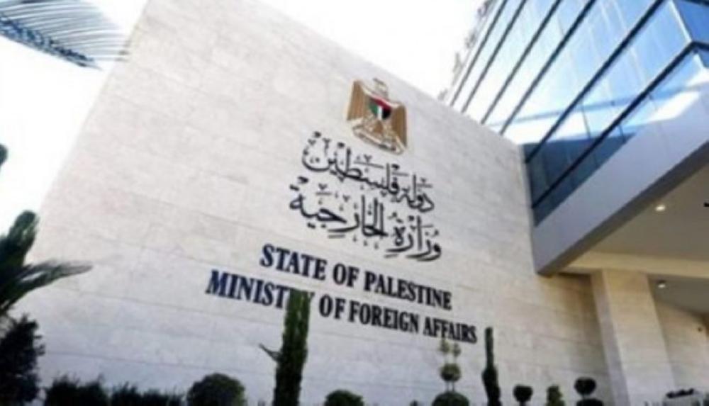 الخارجية الفلسطينية تطالب بتدخل عاجل وفاعل لوقف جرائم الاحتلال