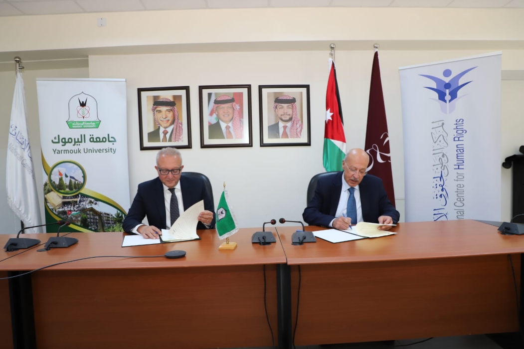 اليرموك و حقوق الإنسان يوقعان مذكرة تفاهم لإدماج مفاهيم حقوق الإنسان بالمساقات الدراسية