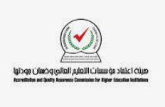 قرارات مجلس هيئة إعتماد مؤسسات التعليم العالي