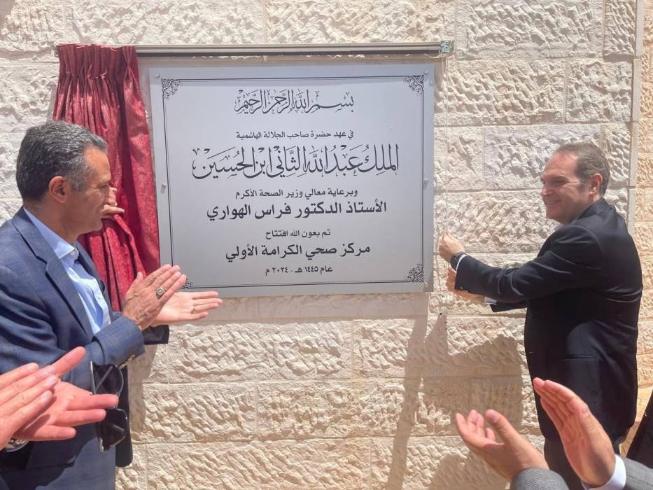 وزير الصحة يفتتح مركزين صحيين في العقبة