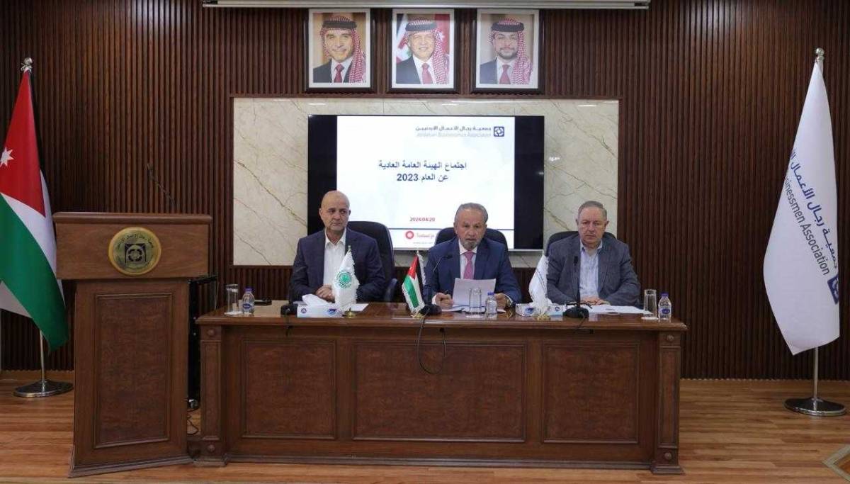 جمعية رجال الأعمال تعقد اجتماع الهيئة العامة