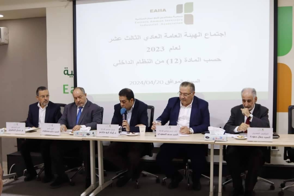 شرق عمان الصناعية تعقد اجتماعها السنوي العادي