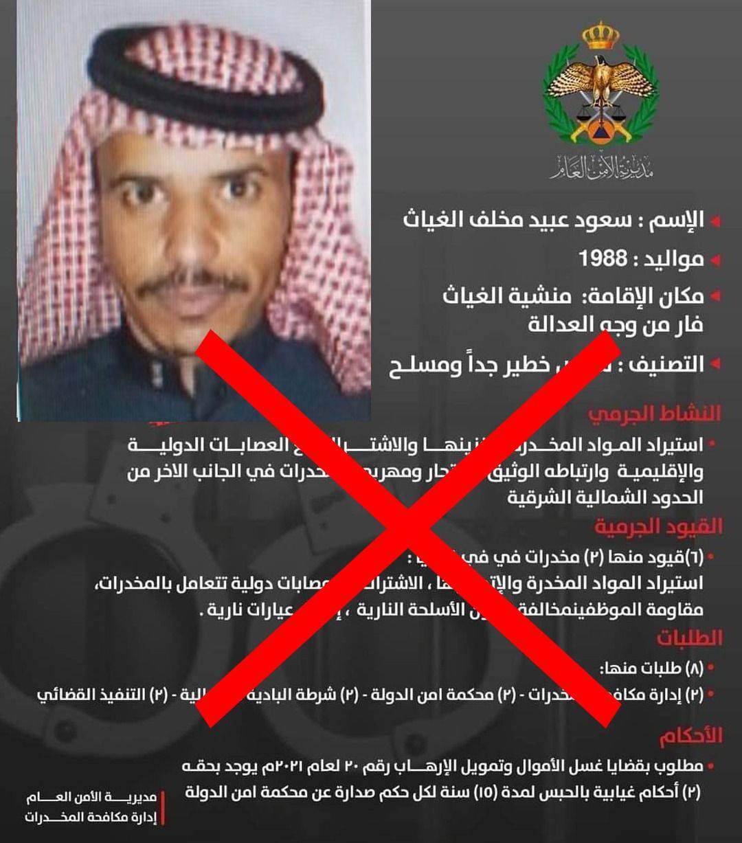 عاجل ....مطلوب ثالث من ضمن مطلوبي الرويشد يسلّم نفسه لإدارة مكافحة المخدرات