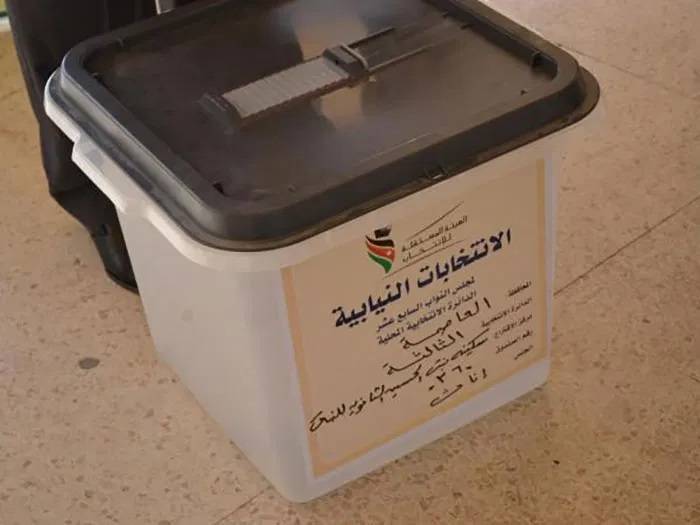 عاجل .. مجلس مفوضي الهيئة المستقلة للانتخاب يحدد الثلاثاء 10 ايلول موعدًا للاقتراع