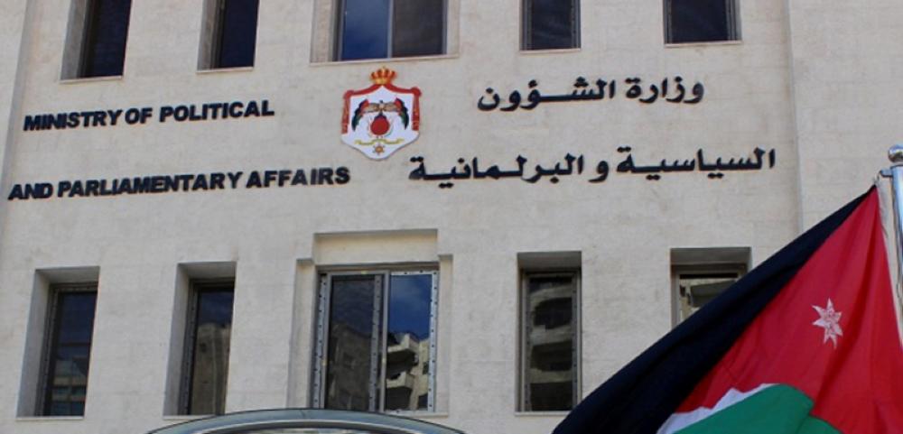 10 أيلول: للأحزاب مكانة اعتبارية في إدارة شؤون الدولة