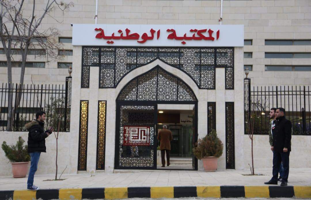 بحث التعاون بين وكالة الأنباء الأردنية والمكتبة الوطنية في أرشفة الوثائق