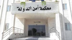 بالاسماء .. أمن الدولة تُمهل متهمين 10 أيام لتسليم أنفسه