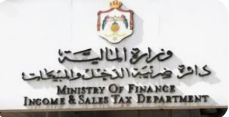 الضريبة: تمديد تقديم البيانات المالية الأصولية لغاية 30 أيار
