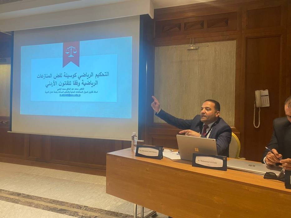 الزعبي يدعو إلى ضرورة إنشاء محكمة التحكيم الرياضي