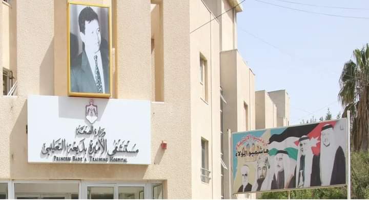 اتفاقية تعاون بين مؤسسة التعاون البيئي ومستشفى الأميرة بديعة