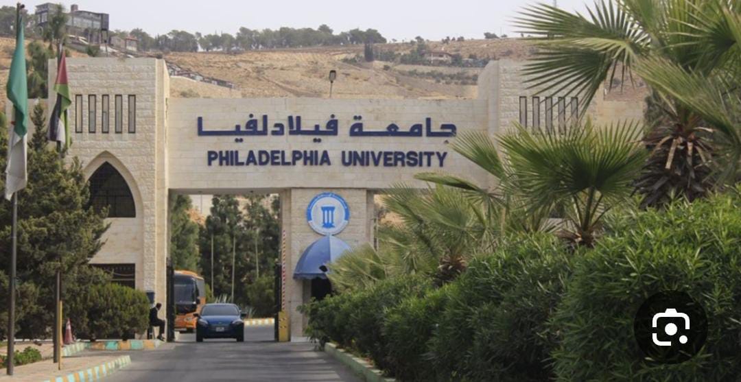 تعلن جامعة فيلادلفيا عن حاجتها لتعيين مصمم ومبرمج مواقع إلكترونية