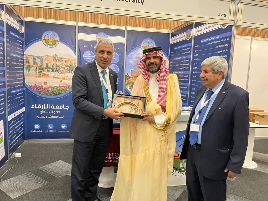 جامعة الزرقاء تشارك بفعاليات مؤتمر ومعرض الخليج الرابع عشر للتعليم في جدة