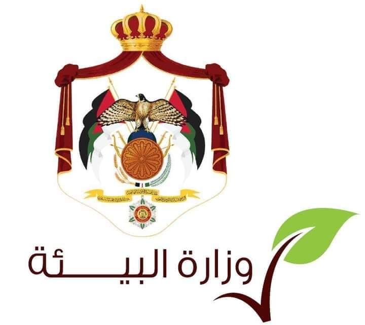 مذكرة تفاهم بين وزارة البيئة وإقليم البترا