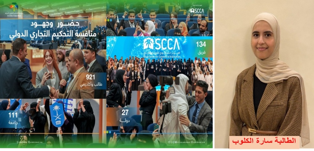 طالبة حقوق عمان الأهلية تحصد المركز 6 عالميا ًبمنافسة التحكيم التجاري الدولية