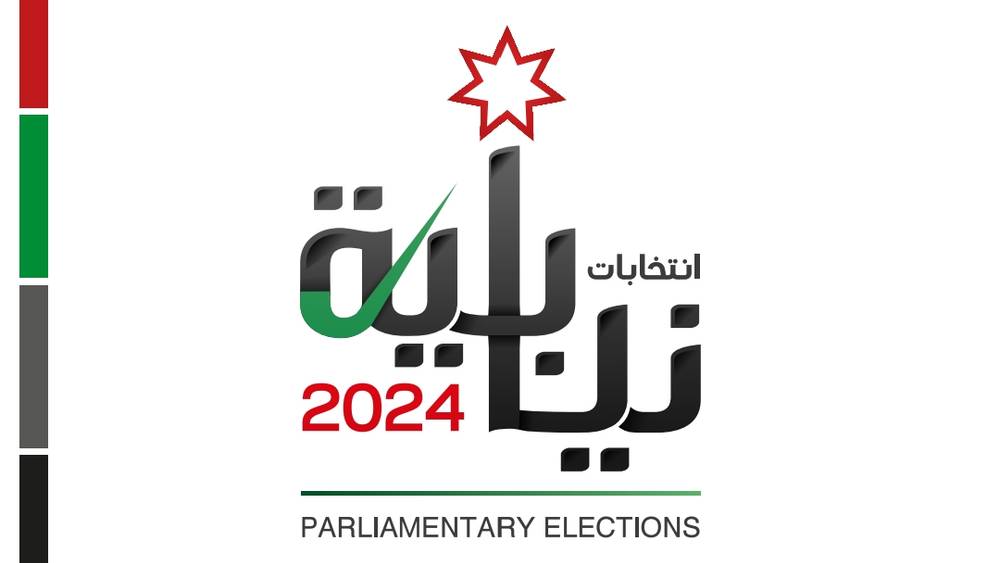 نظام تقسيم الدوائر الانتخابية وتوزيع المقاعد لمحافظة اربد في انتخابات مجلس النواب القادمة