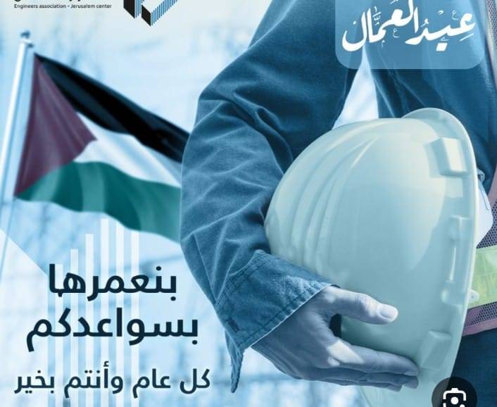 العطيوي يهنئ عمال الوطن بمناسبة عيد العمال العالمي