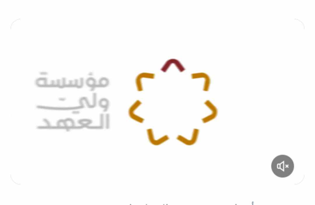 إطلاق فعاليات منتدى ‎#تواصل_2024