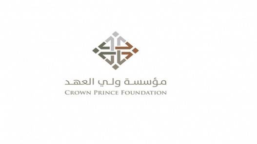 مؤسسة ولي العهد تعلن عن منتدى تواصل 2024