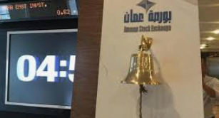 بورصة عمان تغلق تداولاتها على انخفاض