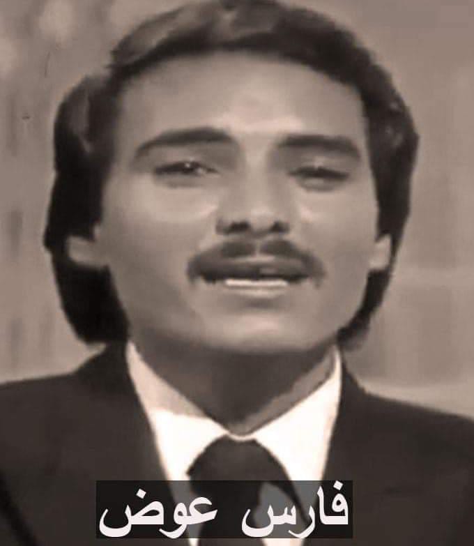 المطرب الاردني البدوي فارس عوض