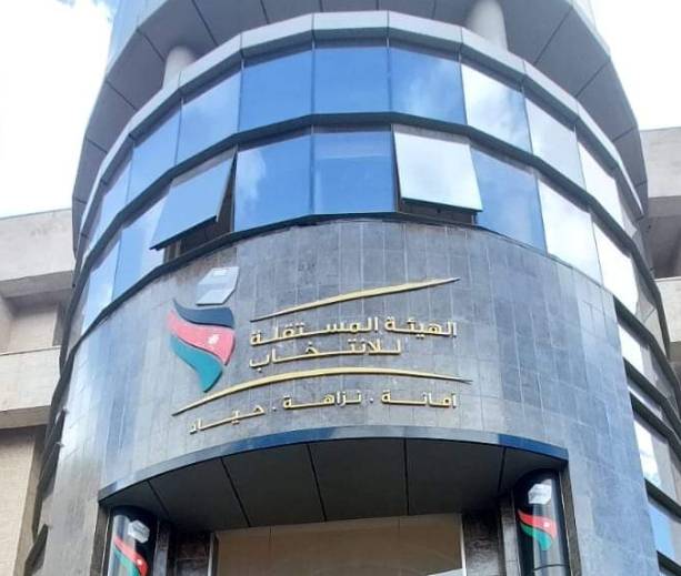 مستقلة الانتخاب تعلن عن طرح 3 عطاءات