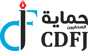 حماية الصحفيين يُدين إغلاق مكاتب قناة الجزيرة في إسرائيل ويُطالب بتحرك دولي لمساءلتها