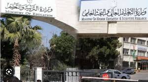 الاردن.. دمج وزارتي التربية والتعليم العالي (وثائق وتفاصيل)