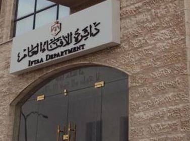 الإفتاء الأردنية تطالب من صام يوم الخميس الماضي إعادته