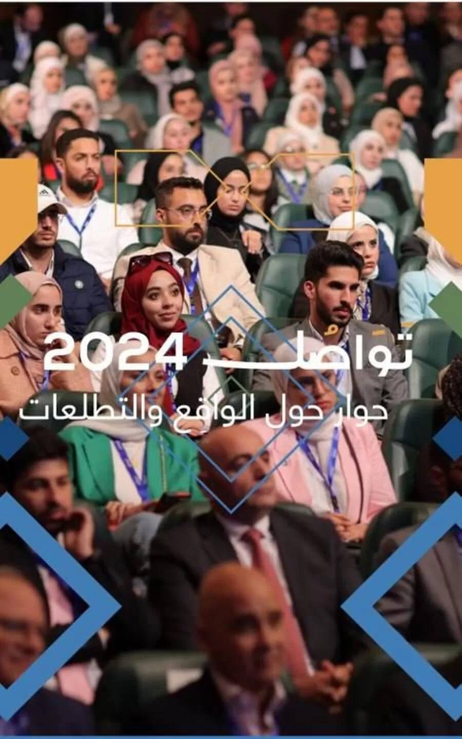 مؤسسة ولي العهد تجدد دعوتها للمشاركة في منتدى تواصل 2024 (رابط)