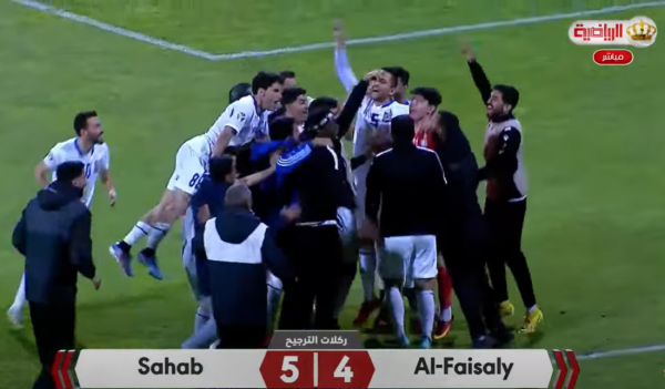 الفيصلي يودع كأس الأردن بركلات الترجيح