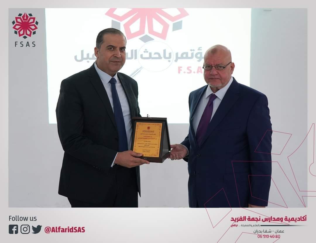الشوابكة مندوبًا عن وزير التربية والتعليم والتعليم العالي والبحث العلمي يفتتح المؤتمر السنوي الثاني في أكاديمية ومدارس نجمة الفريد