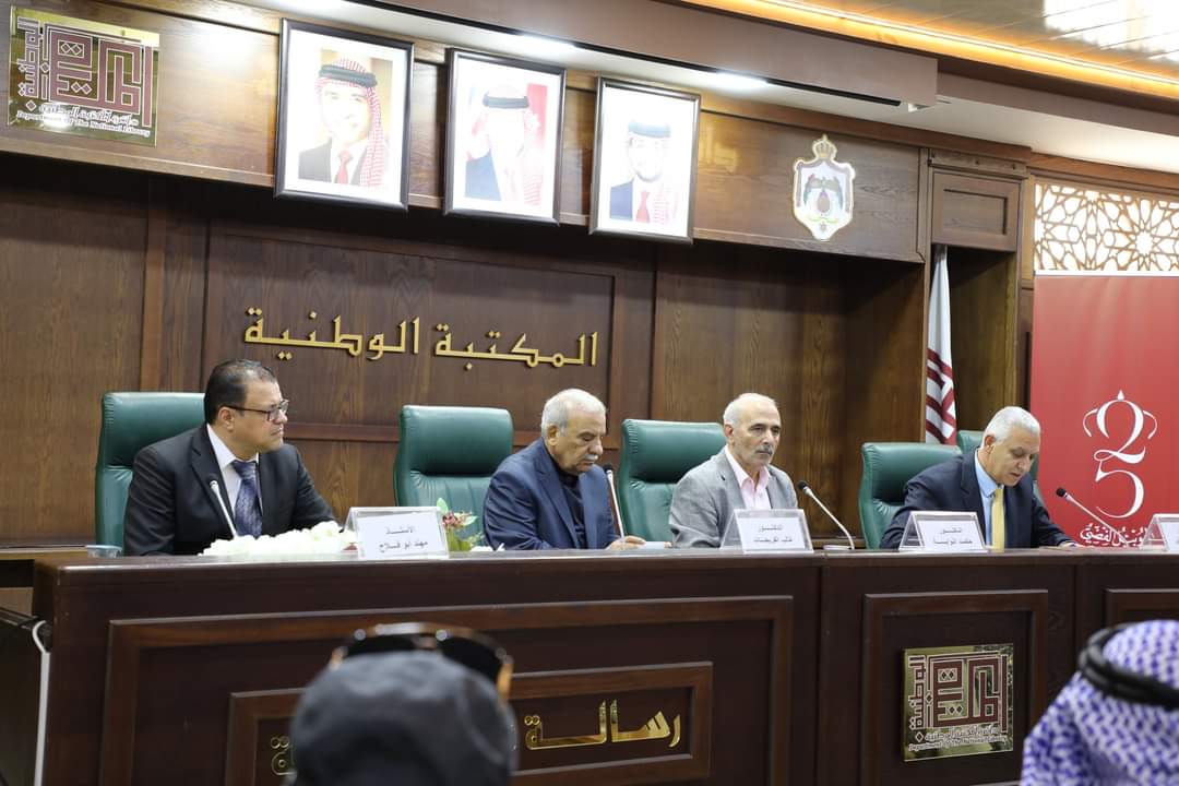 حفل إشهار كتاب كتابات فكرية وسياسية في شؤون عربية وإسلامية وعالمية في المكتبة الوطنية