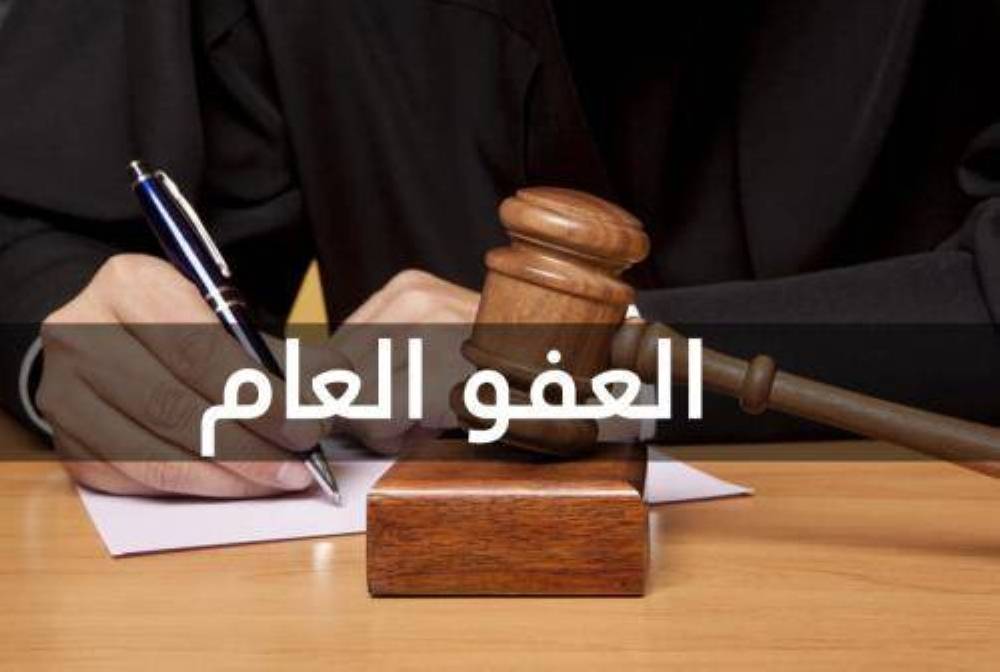 البلطجة غير مشمولة بالعفو العام والقضاء يطبق القانون بشدة على 1097 مدانا