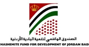 الصندوق الهاشمي لتنمية البادية ينهي الإجراءات اللازمة لمهرجان الجميد والسمن