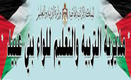انطلاق المبادرة الوطنية زراعة 10 ملايين شجرة في لواء بني عبيد