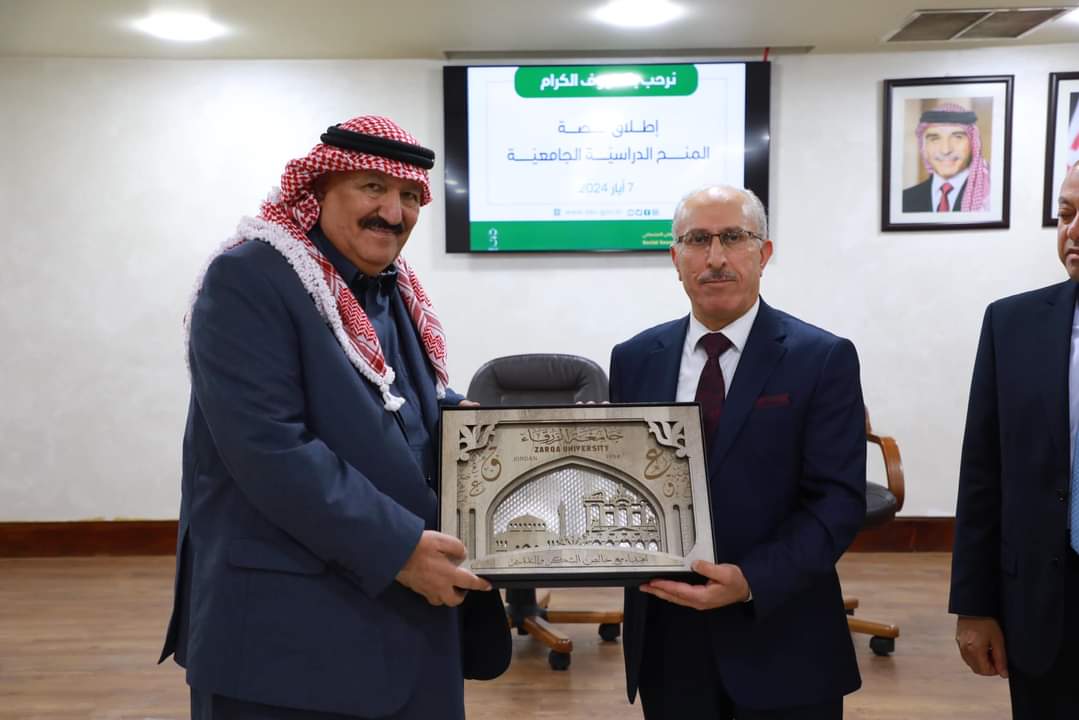 الضمان الاجتماعي يشيد بجهود جامعة الزرقاء بدعم أبناء المتقاعدين...صور