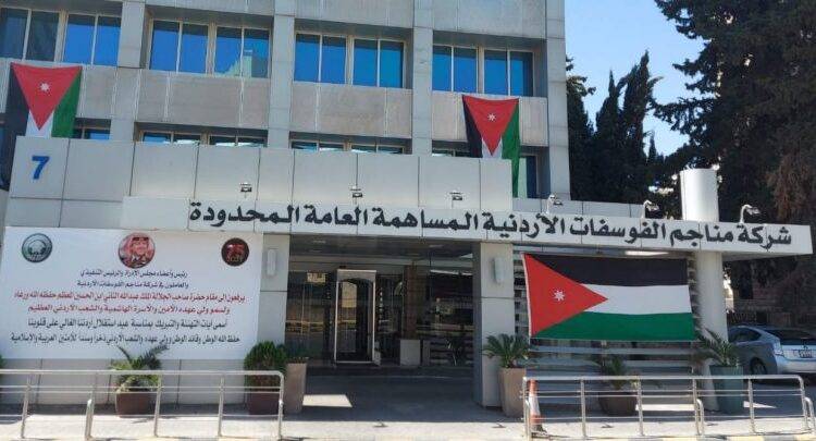 بدء توزيع أرباح  الفوسفات الأردنية على المساهمين الاثنين المُقبل